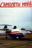 Читать книгу Самолеты мира 1998 02