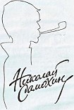 Читать книгу Юмористические рассказы