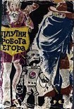 Читать книгу Последняя Империя