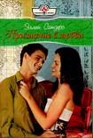Читать книгу Признание в любви
