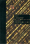 Читать книгу Золото
