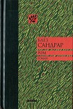 Читать книгу Ром