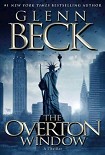 Читать книгу The Overton Window