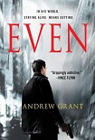 Читать книгу Even