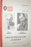 Читать книгу В Киеве не женись!