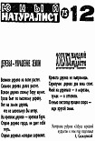 Читать книгу Природы краса