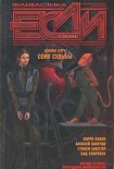 Читать книгу Межпланетный рестлинг