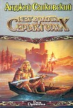 Читать книгу Бестиарий
