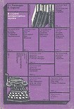 Читать книгу В стране литературных героев
