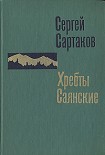 Читать книгу Пробитое пулями знамя