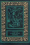 Читать книгу Алый знак воина