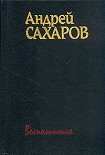 Читать книгу Воспоминания