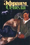 Читать книгу Моня Цацкес – знаменосец