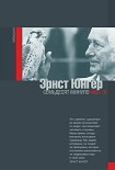 Читать книгу Семьдесят минуло: дневники. 1965–1970