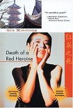 Читать книгу Death of a Red Heroine