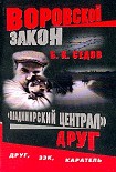 Читать книгу Друг