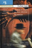 Читать книгу Любовь и смерть на Лонг–Айленде