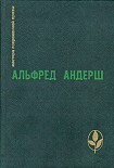 Читать книгу Вместе с шефом в Шенонсо