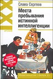 Читать книгу Воропаев и принцесса