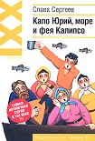 Читать книгу Щербет