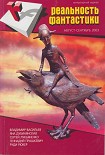 Читать книгу Я, мой черт и...