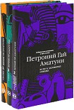 Читать книгу Почти невероятные приключения в Артеке