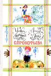 Читать книгу Ученик волшебника