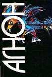Читать книгу В сердцевине морей