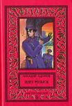 Читать книгу Идет розыск (журнальный вариант)