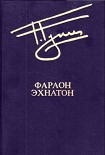 Читать книгу Руан, 7 июля 1456 года