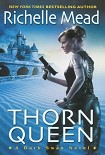 Читать книгу THORN QUEEN
