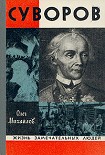 Читать книгу Кутузов