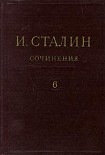 Читать книгу Том 6