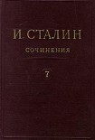 Читать книгу Том 7