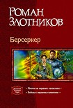 Читать книгу Мятеж на окраине Галактики