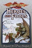 Читать книгу Heroes And Fools