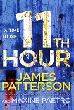 Читать книгу 11th hour