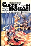 Читать книгу Род Гарсиа-и-Робертсон