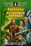 Читать книгу Избранные