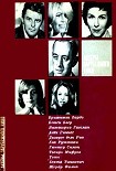 Читать книгу Актеры зарубежного кино. Выпуск 3