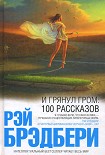 Читать книгу Крошка-убийца