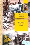 Читать книгу Полюби меня, солдатик...