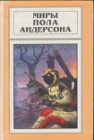 Читать книгу Бич властителей