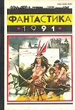Читать книгу Лояльный гражданин