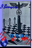 Читать книгу ЗАМЕЧАНИЯ И ПРЕДЛОЖЕНИЯ 'ВОСТОЧНОГО МИНИСТЕРСТВА' ПО ГЕНЕРАЛЬНОМУ ПЛАНУ 'ОСТ'