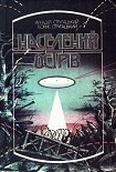 Читати книгу Населений острів