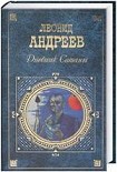 Читать книгу Иго войны