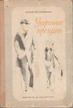 Читать книгу Утренние прогулки