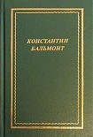 Читать книгу Полное собрание стихотворений
