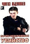 Читать книгу Почти невероятное убийство